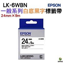 EPSON LK-6WBVN 耐久型標籤帶 24mm 白底黑字 S656417 歷史價格詳細信息