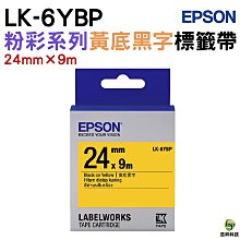 EPSON LK-6YBP C53S656404 粉彩系列黃底黑字標籤帶(寬度24mm) 歷史價格詳細信息