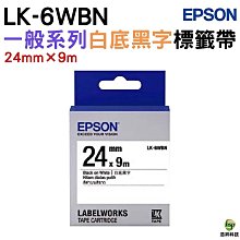 EPSON LK-6WBVN 耐久型標籤帶 24mm 白底黑字 S656417 歷史價格詳細信息