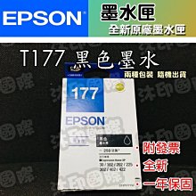 T1771墨水匣/T1772墨水匣/T1773墨水匣/T1774墨水匣  寶濬科技 歷史價格詳細信息