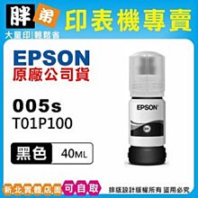 EPSON C13T04D100 原廠廢墨收集盒 For L6170/L6190/L14150 廠商直送 現貨 歷史價格詳細信息