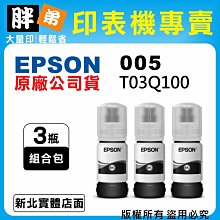 EPSON C13T04D100 原廠廢墨收集盒 For L6170/L6190/L14150 廠商直送 現貨 歷史價格詳細信息