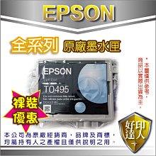 【好印達人】EPSON 原廠裸裝墨水匣 T678150黑+T678250藍+T678350紅+T678450黃 歷史價格詳細信息
