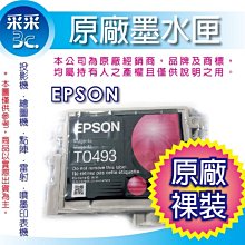 【采采3C】EPSON 原廠裸裝墨水匣 T678150黑+T678250藍+T678350紅+T678450黃 歷史價格詳細信息