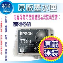 【采采3C】EPSON 原廠裸裝墨水匣 T678150黑+T678250藍+T678350紅+T678450黃 歷史價格詳細信息
