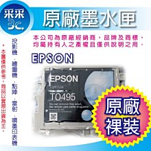 【采采3C】EPSON 原廠裸裝墨水匣 T678150黑+T678250藍+T678350紅+T678450黃 歷史價格詳細信息