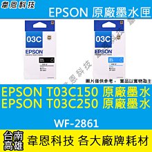 EPSON T03C150 黑色墨水匣 (WF-2861) 歷史價格詳細信息