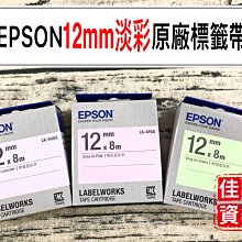 高雄-佳安資訊(含稅)EPSON 標籤印表機 LW-K420/LW-K400 專用變壓器 歷史價格詳細信息