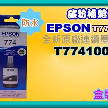 EPSON T664 原廠連供墨水瓶組(1黑3彩) 歷史價格詳細信息