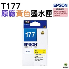 EPSON T177/T1772藍色相容墨水匣 歷史價格詳細信息