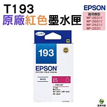 盒裝EPSON紅原廠T664/T6643/T664300 L100/L110/L120/L200/L210/L220/L300/L310/L350/L355/L 歷史價格詳細信息