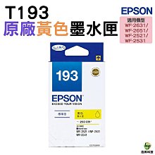 EPSON 原廠墨水匣 T143450 黃色 高印量XL 歷史價格詳細信息