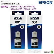 EPSON T03Y 原廠墨水匣組合包 (1黑3彩) 歷史價格詳細信息