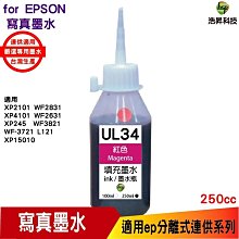 【HSP填充墨水】EPSON 紅色 100C.C. 奈米寫真填充墨水 歷史價格詳細信息