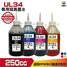 for EPSON 250cc黑色+100cc藍紅黃三色 寫真 填充墨水 連續供墨專用 歷史價格詳細信息