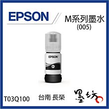 EPSON T03Q100 / T03Q / 005相容墨水(Pigment防水墨水/黑色)【適用】M1120 / M1170 / M2140 / M3170 歷史價格詳細信息