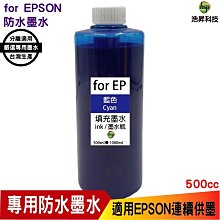 【HSP填充墨水】EPSON 藍色 500C.C. 奈米寫真填充墨水 歷史價格詳細信息