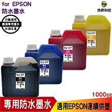 【四色一組】EPSON 250CC 奈米寫真填充墨水再贈高級彩噴紙 歷史價格詳細信息