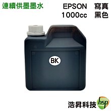 【單罐】EPSON 1000cc 奈米寫真 填充墨水 連續供墨專用 黑 藍 黃 紅 淡紅 淡藍 六色可任選 歷史價格詳細信息