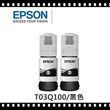EPSON C13T03Q100 黑色高容量墨水 歷史價格詳細信息