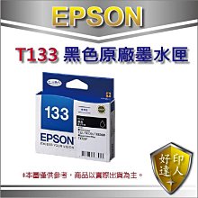 EPSON 原廠墨水匣T133 紅藍黃裸匣x1組+黑色原廠盒裝x2個 價格比較,價格查詢,歷史價格詳細信息