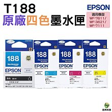 EPSON T188 原廠墨水匣組合包(黑、黃、紅、藍):WF-7111 / WF-7611 / WF-3621 歷史價格詳細信息
