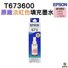 EPSON/T6731/T6732/T6733/T6734/T6735/T6736 墨水超商 歷史價格詳細信息
