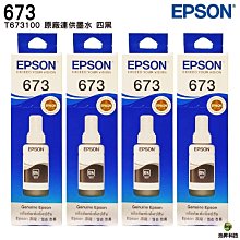 EPSON T673 真空包裝 原廠墨水 六色一組 適用 L800 L805 L1800 歷史價格詳細信息