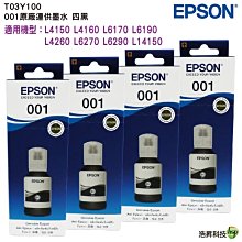 【EPSON】001 T03Y100 黑色 高印量副廠墨水 適用 L4150 L4160 L6170 L6190 歷史價格詳細信息