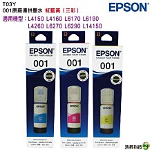 EPSON T03Y 原廠墨水匣組合包 (1黑3彩) 歷史價格詳細信息