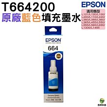 EPSON T664 40ML 原廠四色一組墨水 全新無彩盒 歷史價格詳細信息