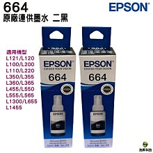 EPSON T664 40ML 原廠四色一組墨水 全新無彩盒 歷史價格詳細信息