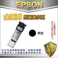 【好印達人】EPSON T198150/T198 黑色高印量 原廠墨水匣 WF-2521/2531/2541/2651 歷史價格詳細信息
