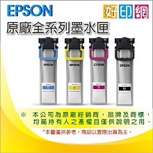 【含稅+好印網】EPSON 原廠墨水匣 T969100/T9691 適:WF-M5799/M5299/5799/5299 歷史價格詳細信息