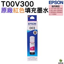 EPSON T00V 四色一組 原廠填充墨水 歷史價格詳細信息