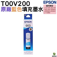 EPSON T00V 四色一組 原廠填充墨水 歷史價格詳細信息