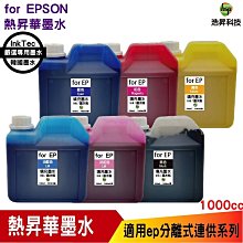 1000cc印表機專用墨水/適用EPSON/HP/CANON/BROTHER/一瓶280元 填充墨水 歷史價格詳細信息