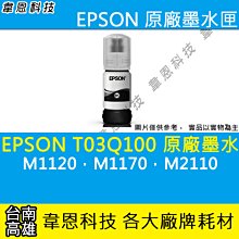 【高雄韋恩】EPSON S015540 原廠副廠色帶LQ-2170，LQ-2080C，LQ-2180C，LQ-2190C 歷史價格詳細信息