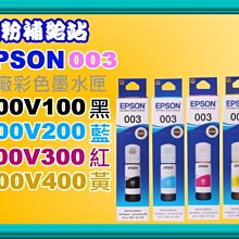 碳粉補給站EPSON L355,L120,L455,L365,L555,L350,L360原廠盒裝墨水 歷史價格詳細信息
