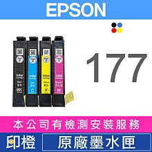 EPSON T177/T1772藍色相容墨水匣 歷史價格詳細信息