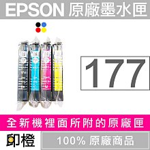 EPSON T177/T1772藍色相容墨水匣 歷史價格詳細信息