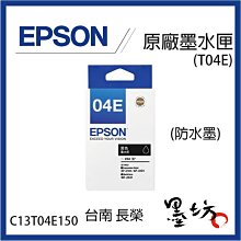 EPSON 04E T04E 副廠墨水匣(T04E150~450) XP-2101 WF-2831 XP-4101 歷史價格詳細信息