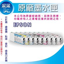 Epson p9000 p8000 p7000 p6000原廠墨水150ml 歷史價格詳細信息