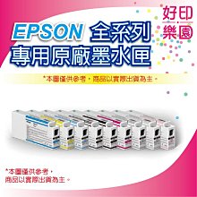 好印樂園【含稅運】EPSON T834300 靚紅色 原廠原裝墨水匣(150ml) 適用SC-P6000/P7000 歷史價格詳細信息