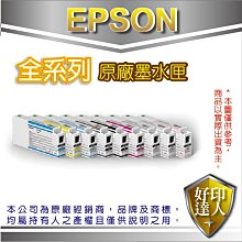 【好印達人+含稅免運】EPSON T834400 黃色 原廠原裝墨水匣(150ml) 適用SC-P8000/P9000 價格比較,價格查詢,歷史價格詳細信息
