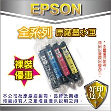 EPSON T193 環保墨水匣，一組(黑藍紅黃各一顆)600元。 歷史價格詳細信息