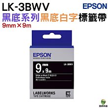 EPSON 原廠〈黑底系列〉 LK-3BWV 4BWV 5BWV 黑底白字標籤帶 歷史價格詳細信息