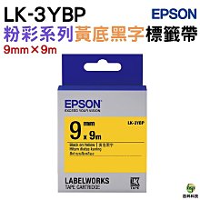 EPSON LK-3YBP C53S653404 粉彩系列黃底黑字標籤帶(寬度9mm) 歷史價格詳細信息