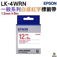 EPSON LK-4WBVN C53S654479標籤帶(耐久12mm)白底黑字 歷史價格詳細信息