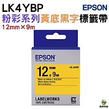 EPSON LK-4YBP S654404標籤帶(粉彩系列)黃底黑字12mm 歷史價格詳細信息